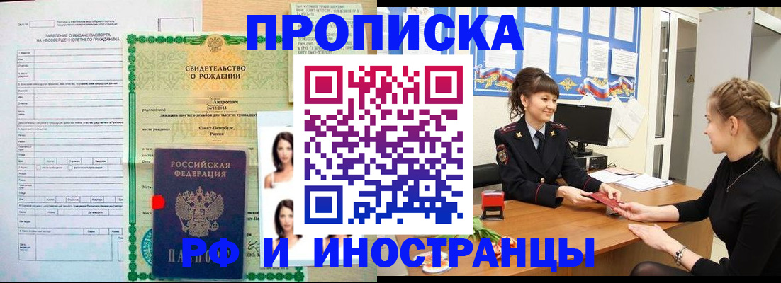 временная регистрация госуслуги в Баймаке